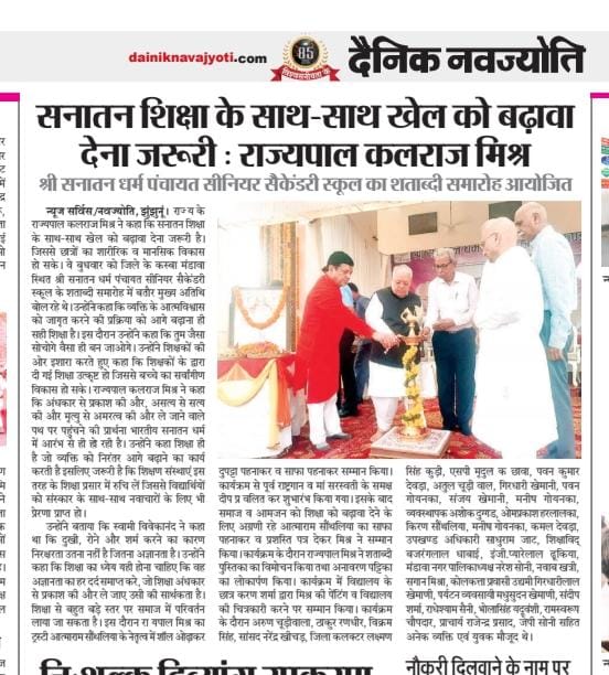 Shatabdi Mahotsav 