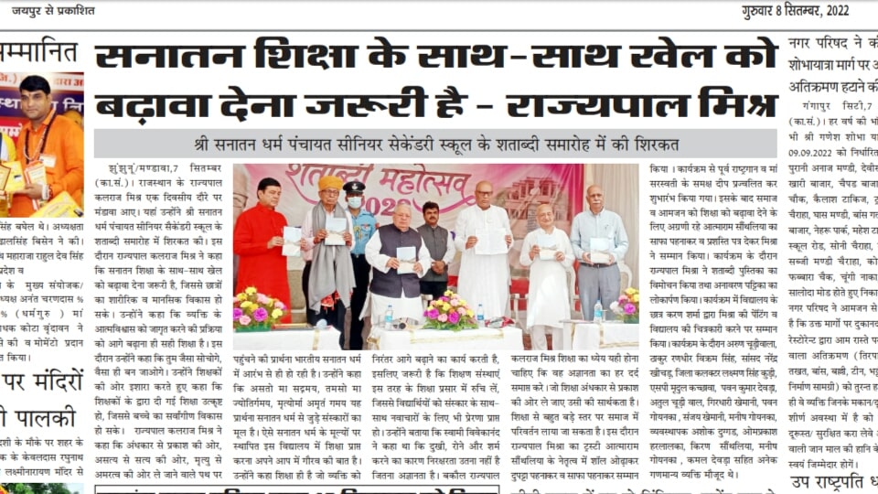 Shatabdi Mahotsav 