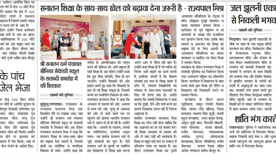 Shatabdi Mahotsav 