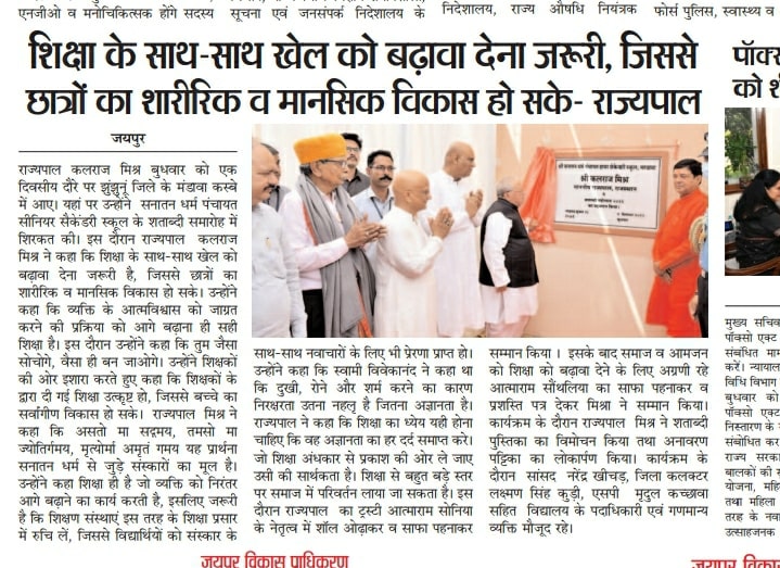 Shatabdi Mahotsav 